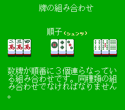 Family Mahjong screenshot 4 for Famicom